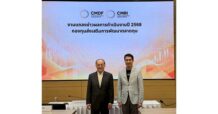 CMDF เดินหน้าผลักดัน New Economy ยกระดับตลาดทุนไทย ปี 2569