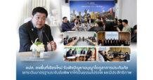 คปภ. ลงพื้นที่เชียงใหม่ รับฟังปัญหาอนุญาโตตุลาการประกันภัย ยกระดับมาตรฐานระงับข้อพิพาทให้เป็นธรรม โปร่งใส และมีประสิทธิภาพ
