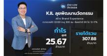 “KJL” ลุยพัฒนานวัตกรรม สร้าง Brand Experience กวาดรายได้ Q1/69 ทะลุ 300 ลบ. ล็อคเป้าปี 69 โต 12-17%