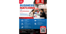 GO WHOLESALE ตั้งโต๊ะเจรจาธุรกิจ งาน THAIFEX – Anuga Asia 2026 เปิดโอกาสจับคู่ผู้ผลิตคุณภาพเติบโตไปด้วยกัน