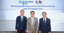 TTB จับมือ น้ำตาลมิตรผล ยกระดับเกษตรกรไทยสู่ความยั่งยืน สนับสนุนสินเชื่อเงินทุนหมุนเวียน และพัฒนาโครงการโอเอซิสเพื่อการเกษตร