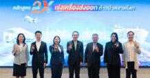 EXIM BANK เปิดหลักสูตร EXIM 2X รุ่นที่ 2 ปั้นผู้ประกอบการรุ่นใหม่สู่เวทีการค้าโลก