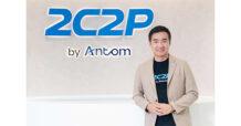 2C2P เผยรายงานเจาะลึกอีคอมเมิร์ซอาเซียนขยายตัวก้าวกระโดด สะท้อนเอสเอ็มอีไทยตื่นตัว รับเทรนด์ชำระเงินดิจิทัล