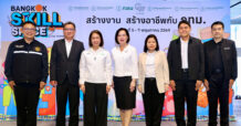 กทม. ร่วมกับ อาคาร ซีดับเบิ้ลยู ทาวเวอร์ ชวนอัปสกิลสร้างอาชีพ ในงาน Bangkok Skill Space @CW Tower
