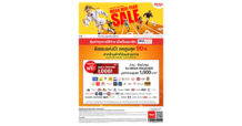 เมกาบางนา ส่งดีลแรงแห่งปี “MEGA MID-YEAR SALE” แลกรับฟรี! MEGA VOUCHER มูลค่ารวมสูงสุด 1,000 บาท พร้อมส่วนลดสุงสุด 90% จากร้านค้าแบรนด์ดังที่ร่วมรายการ วันที่ 1 – 30 มิ.ย. 69 ณ ศูนย์การค้าเมกาบางนา