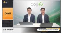 COM7 กำไร Q1/69 โต 25% ทำนิวไฮไตรมาสแรก เร่งเครื่อง Ecosystem ดัน EV–UFUND–Insurance–Solar โตแรง