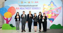 AIA มอบรางวัล “สุดยอดโรงเรียนสุขภาพดี – AIA Healthiest Schools” ปีที่ 4 เชิดชู 26 โรงเรียนต้นแบบสุขภาพดีจากทั่วประเทศ