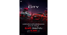 Honda City ใหม่ ดีไซน์สปอร์ตยิ่งขึ้น อัปอุปกรณ์ครบครัน พร้อมแนะนำรุ่นเริ่มต้นไฮบริดใหม่ เข้าถึงง่ายกว่าเดิม เปิดจองสิทธิ์เป็นเจ้าของก่อนใครในไทย 22 พ.ค. – 30 มิ.ย. นี้