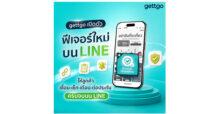 gettgo เปิดตัวฟีเจอร์ใหม่บน LINE ให้ลูกค้าเชื่อม-เช็ก-เตือน-ต่อประกัน ครบจบบน LINE