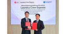 LG ผนึกกำลัง Trendy Wash ยกระดับอุตสาหกรรมซักผ้าไทย เปิดตัว “Laundry Crew Express” บริการซัก-อบ-พับ-จัดส่งถึงบ้านตอบโจทย์ชีวิตคนเมืองยุคใหม่