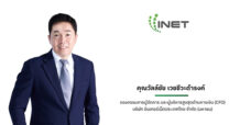 INET โชว์ผลงาน Q2/69 ผ่าน Oppday กวาดรายได้ 876.58 ลบ. โต 13% ยอด VMI ทะลุ 117,077 VMIs