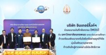 ILINK ร่วมลงนามบันทึกข้อตกลง (MOU) กับ มหาวิทยาลัยนครพนม ยกระดับวงการศึกษา ก้าวเตรียมพัฒนาเทคโนโลยีเครือข่ายยุคดิจิทัล มุ่งมั่นพัฒนาบุคลากร ก้าวเติบโตสู่สากลอย่างมีประสิทธิภาพ