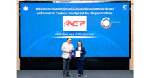 NCP คว้าเครื่องหมายรับรอง “คาร์บอนฟุตพริ้นท์ขององค์กร” 2 ปีซ้อน สะท้อนความมุ่งมั่นสู่การเติบโตอย่างยั่งยืน