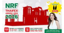 NRF เตรียมยกทัพผลิตภัณฑ์อาหารร่วมงาน THAIFEX – Anuga Asia 2026 พร้อมเปิดตัวซอสใหม่สุดจัดจ้าน ให้ลิ้มลองเป็นครั้งแรกในงาน!