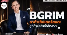 BGRIM ดาต้าเซ็นเตอร์ฮอต!ลูกค้าจ่อคิวทำสัญญา