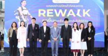 BCH ดัน WMC สู่ศูนย์กลางฟื้นฟูผู้ป่วยแห่งอนาคต เปิดตัวศูนย์ฟื้นฟูด้วยหุ่นยนต์อัจฉริยะ