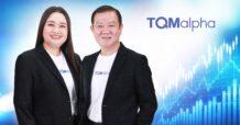 TQM Alpha โชว์ฟอร์ม Q1 รายได้เพิ่ม 4% เร่งทรานส์ฟอร์มด้วย AI หนุนเป้า Jump+ เติบโตยั่งยืน