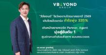 VBEYOND โชว์ Turnaround ไตรมาสแรก กำไรโต 335% รุกขยายพอร์ตพาร์ทเนอร์เอเจ้นท์ทั่วไทย กางแผนขึ้นเบอร์ 1 นายหน้าบริการอสังหาฯ