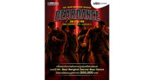 เอ็ม บี เค เซ็นเตอร์ (MBK) ชวนชมชวนเชียร์การแข่งขันแดนซ์สุดมันส์ “BEARDANCE” ครั้งแรกในไทย!! เฟ้นหาหนุ่มหุ่นหมีสายแดนซ์ ชิงรางวัลรวมมูลค่ากว่า 200,000 บาท