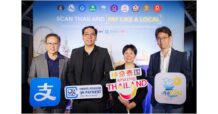 กรุงไทย จับมือ ธปท. และ ททท. จัดงาน Scan Thailand Pay Like A Local ชูแอปฯ “ถุงเงิน” เชื่อมต่อทุกการชำระเงิน สู่การท่องเที่ยวไร้พรมแดน