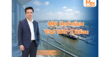 MPJ ติดทำเนียบ “ESG 100” 2 ปีซ้อน
