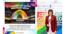 ครั้งแรกในไทย! ไอคอนสยาม เตรียมจุดพลุสีรุ้งเหนือโค้งน้ำเจ้าพระยา ฉลอง Pride Month สุดยิ่งใหญ่ พร้อมเปิดตัวแคมเปญ “UNITY OF PRIDE: DIVERSE SERIES, ONE COMMUNITY” เนรมิตบรรยากาศสีรุ้ง ดึงทัพดารา-คู่จิ้นตัวท็อปรวมพลังขับเคลื่อน Soft Power หนุนไทยสู่เจ้าภาพ World Pride 2030