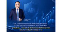 คปภ. เผยสถิติตัวแทนนายหน้าประกันภัยประเภทบุคคลธรรมดา และนายหน้าประกันภัยนิติบุคคลปี 2568 และไตรมาส 1/2569 คุมเข้มตัวแทน–นายหน้าประกันภัย ในการขายผลิตภัณฑ์ประกันภัย มุ่งคุ้มครองสิทธิประโยชน์ของประชาชน