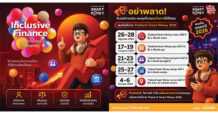 Thailand Smart Money 2026 บุกหัวเมืองใหญ่ 4 จังหวัด ชูแนวคิด Inclusive Finance : โลกการลงทุนเพื่อทุกคน
