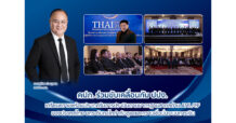 คปภ. ร่วมขับเคลื่อนกับ ปปง. เตรียมความพร้อมประเทศรับการประเมินตามมาตรฐานสากล ด้าน AML/CFT ของประเทศไทย ยกระดับกลไกกำกับดูแลและความเชื่อมั่นระบบการเงิน