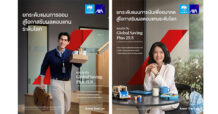 กรุงไทย–แอกซ่า ประกันชีวิต (KTAXA) เปิดตัวผลิตภัณฑ์ “โกลบอล เซฟวิ่งส์ พลัส 15/8 (อินเด็กซ์ ลิงค์)” และ “โกลบอล เซฟวิ่งส์ พลัส 25/5 (อินเด็กซ์ ลิงค์)” ยกระดับการวางแผนทางการเงิน และการออมเพื่ออนาคต