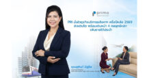 PRI มั่นใจธุรกิจบริการอสังหาฯ ครึ่งปีหลัง 2569 ยังเติบโต เดินหน้า 4 กลยุทธ์หลัก เพิ่มรายได้ประจำ ขยายฐานลูกค้า ยกระดับบริการ และขับเคลื่อนองค์กรด้วย ESG