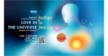 OCEAN LIFE ไทยสมุทรประกันชีวิต ชวนเดินทางสู่ “LOVE IN THE UNIVERSE รักที่สุดในจักรวาล” นิทรรศการ IMMERSIVE LOVE EXPERIENCE สำรวจความรักในชีวิตด้วยความหมายใหม่ที่ลึกซึ้งกว่าเดิม