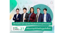 กสิกรไทย (KBANK) ติดอาวุธความรู้ SME พร้อมเคียงข้างฝ่าวิกฤติ ด้วยหลักสูตร K SME CARE รุ่น 27 เสริมแกร่งธุรกิจไทย “ทำเป็น อยู่รอด และเติบโต””