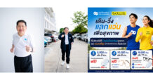 แว่นท็อปเจริญ (TOP CHAROEN) อัดแคมเปญ “เดิน-วิ่ง แลกแว่น” ถึง 31 ก.ค.นี้ หลังกระแสตอบรับดีเกินคาด คนยุคใหม่รักสุขภาพกาย แลกการดูแลสายตา