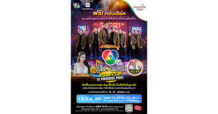 13 มิ.ย.นี้ “วงพิ้งค์แพนเตอร์” เตรียมมอบความสุขผ่านบทเพลงฮิตที่หลายคนคิดถึง บนเวที 7 สีคอนเสิร์ต เฟสติวัล @Paradise Park