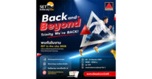 TNITY คัมแบ็ก SET in the City 2026 ชวนนักลงทุนก้าวข้ามทุกขีดจำกัด ภายใต้แนวคิด “Back and Beyond”