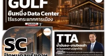 นสพ. “มิติหุ้น” ชี้ชัดทุกการลงทุน ฉบับวันที่ 18 มิถุนายน 2569