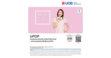 บลจ.ยูโอบี แนะนำ “ United Harmony Fund Series” 3 กองทุน 3 สไตล์ ตามระดับความเสี่ยงของผู้ลงทุน โอกาสการลงทุนจากหลากหลายสินทรัพย์ทั่วโลก