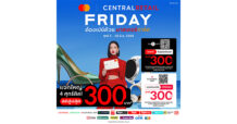 CRC x Mastercard จุดกระแสช้อปกลางปี อัปเกรดแคมเปญ ‘Friday ต้องเปย์ด้วยมาสเตอร์การ์ด’ อัดสิทธิประโยชน์แรงทั้งออนไลน์และหน้าร้าน 4 ศุกร์ ตลอดเดือนมิถุนายน 69