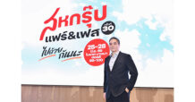 “สหกรุ๊ป แฟร์ & เฟส ครั้งที่ 30” ยกทัพคอลเลกชันบิวตี้ใหม่ ชวนสาว ๆ ช็อปก่อนใคร 25-28 มิ.ย.นี้ ที่ฮอลล์ 98-100 ไบเทค บางนา