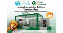 PHOL เตรียมยกทัพสินค้าด้านความปลอดภัย ร่วมงาน Thailand Safe@Work #38 ระหว่างวันที่ 24-26 มิถุนายน 2569 ณ อิมแพ็ค เมืองทองธานี
