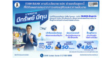 EXIM Thailand Responds to BOT Policy by Launching the 10 Billion Baht “Mee Sup Mee Thun” Measure to Strengthen Liquidity for SMEs Affected by Economic Conditions and Rising Energy Costs
