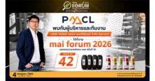 PMC ชูแผนรุกตลาดฉลากกาวในงาน mai FORUM 2026 เพิ่มสัดส่วนสินค้ามาร์จิ้นสูง รับโอกาสเติบโต