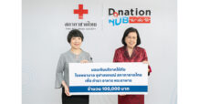 UMI : “ปวีณา เหล่าวิวัฒน์วงศ์” ร่วมส่งต่อพลังแห่งการให้ บริจาคเงินสมทบทุน 100,000 บาท แก่โรงพยาบาลจุฬาลงกรณ์ สภากาชาดไทย