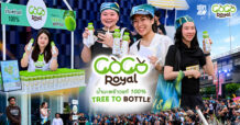 PLUS ส่ง ‘Coco Royal’ น้ำมะพร้าวแท้ 100% บุกงาน Culture Run #2 เติมความสดชื่นคอมมูนิตี้สายรักสุขภาพ