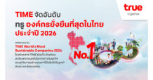 True Named Thailand’s Most Sustainable Company of 2026 by TIME, Reinforcing Its Vision to Unite AI Innovation, Business Value and Sustainability to Drive Growth
