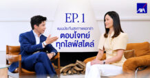 แอกซ่าประกันภัย เปิดตัว AXA SmartCare Value มุ่งส่งเสริมการดูแลสุขภาพแบบครอบคลุมทั่วถึง ตอบรับแบรนด์แคมเปญล่าสุดของกลุ่มแอกซ่า ‘Age Shouldn’t Be a Risk