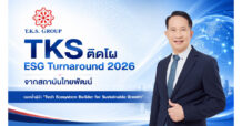 TKS ติดโผ ESG Turnaround จากสถาบันไทยพัฒน์ การันตีความยั่งยืน