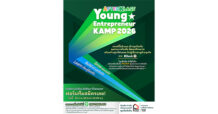 KBANK เปิด AFTERKLASS Young Entrepreneur KAMP 2026 ปั้นนิวเจนสู่ผู้ประกอบการรุ่นใหม่ จุดประกายไอเดีย สร้างธุรกิจจริง