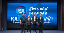 KJL เสริมศักยภาพวิศวกรและช่างไฟไทย จัด “รวมพลคนไฟฟ้า ON TOUR” ที่ภูเก็ต ยกระดับมาตรฐานงานติดตั้งไฟฟ้า